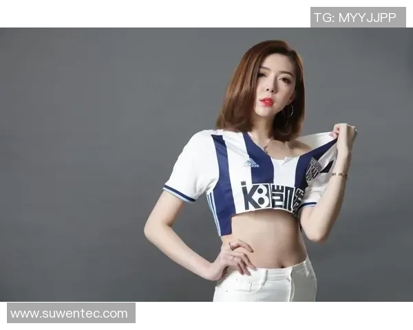 西布朗维奇足球宝贝的魅力与激情展现足球文化的独特风采 西布朗维奇足球宝贝的魅力与激情展现足球文化的独特风采